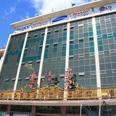 The State Department Store